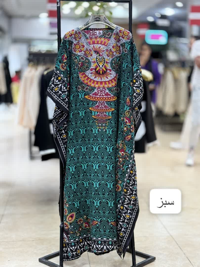 پانچ مهگل 2584
